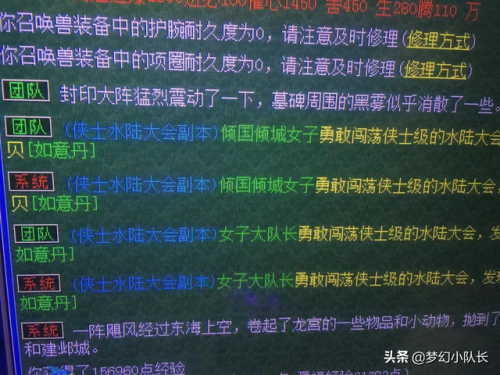 梦幻水路5人副本攻略(梦幻五开最稳定的挣钱方式)插图8
