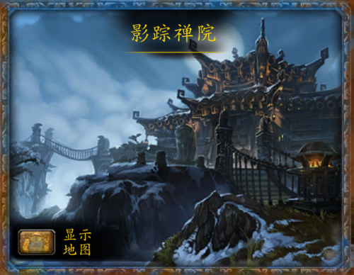 影踪禅院副本入口在哪(道友请留步幻境副本攻略)插图