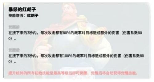 布狄卡天赋(FGO布狄卡被罗马人)插图5