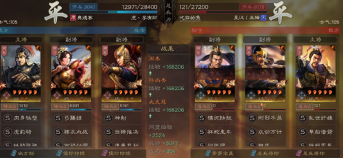 三国志战略版武将(2023年最强武将排行榜)插图3