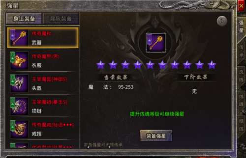 传奇无限元宝服9999999刀切割(自动回收自动拾取的传奇)插图6