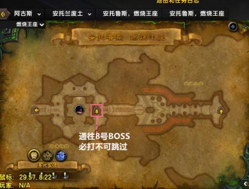 燃烧王座老五怎么跳过(燃烧王座老五可以不打吗)插图6