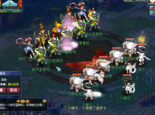 梦幻西游新副本攻略(梦幻五开最稳定的挣钱方式)插图8