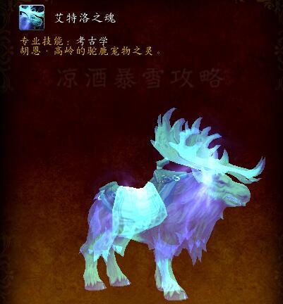 达拉然怎么去至高岭(至高岭霜蹄岗哨怎么去)插图