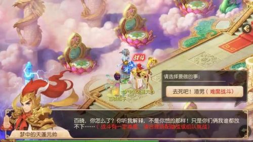 梦幻西游手游隐藏剧情全攻略(梦幻迷失之地攻略)插图5