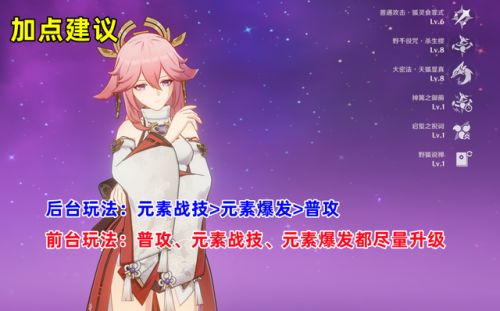 八重神子圣遗物推荐武器(八重用什么圣遗物)插图3