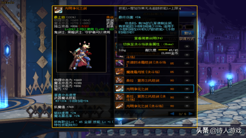 dnf落雷凯诺领主武器(dnf60版本)插图2
