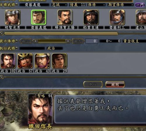 信长之野望13建筑攻略(信长13 天道 最强 独有技)插图34 信长之野望13建筑攻略(信长13 天道 最强 独有技)插图34