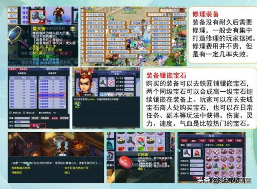 梦幻西游65级坐骑任务攻略(坐骑任务自己打得过吗)插图1