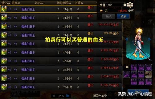 曲玉怎么获得(DNF普通的曲玉去哪里刷)插图5