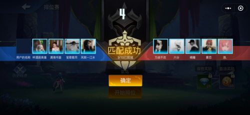 秒玩王者荣耀的软件(一键秒玩游戏的软件)插图27