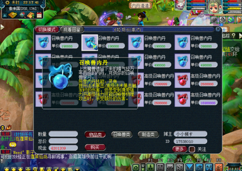 齐天大圣副本点化内丹技巧(梦幻西游齐天大圣十殿阎王)插图3