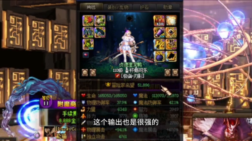 女鬼剑刃影110毕业装备(2023红眼110级版本最终搭配)插图