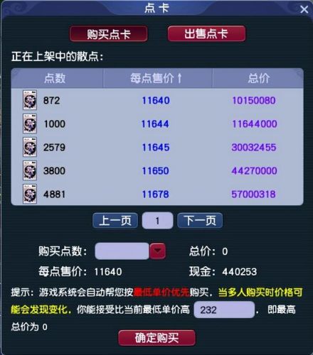 梦幻西游钓鱼要三界功绩吗(6000三界功绩怎么最快用掉)插图4