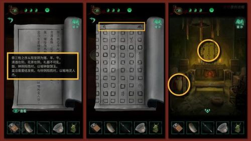 纸嫁衣4第三章攻略图文(解锁郑宅大门的方法)插图16