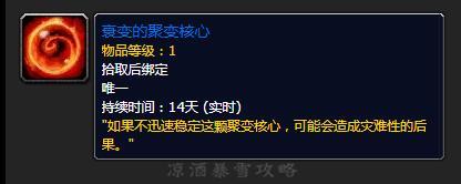 奥丹姆掉落坐骑稀有位置(奥丹姆的稀有敌人)插图8