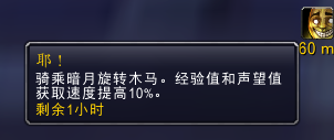 金莲教的声望奖励在哪里(熊猫人版本哪些声望有坐骑)插图2