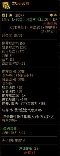 2022年dnf狂战士加点(dnf狂战士技能配图)插图1