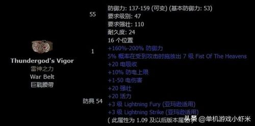 暗黑3野蛮人必刷装备(暗黑3野蛮人哪个套装最好)插图9