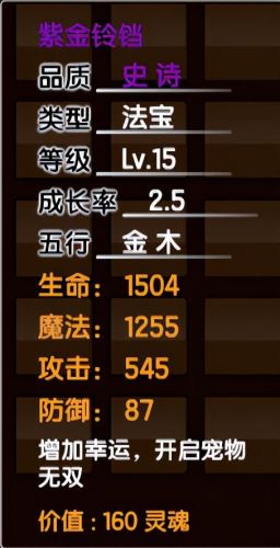 造梦西游3魔抗流八戒(造梦西游OL八戒最强配招)插图8