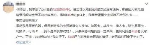 仙剑6为什么让人玩不下去(仙剑奇侠传2好玩吗)插图4
