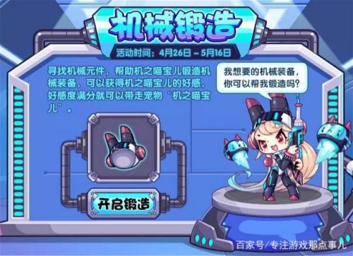 洛克王国先锋王子打法(洛克王国魔之博伊斯)