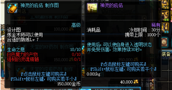 dnf炼金术师怎么用(地下城与勇士炼金术师)插图6