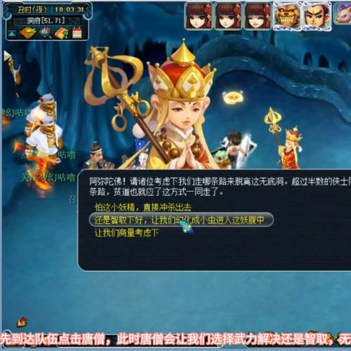 无底洞副本5人可以刷吗(梦幻五人副本哪些奖励好)插图4