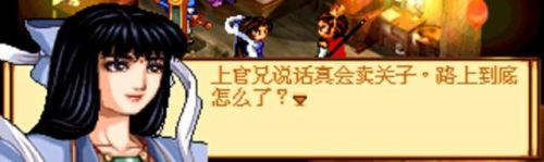 问道地劫8任务攻略(问道地劫任务一至十流程)插图13