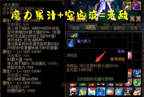 100版本dnf必备药剂(dnf加移速的药剂)插图1