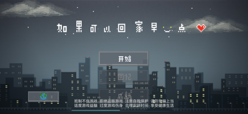 无网单机手机游戏大全(十大最良心大型单机手游)插图85