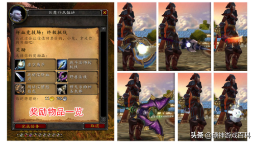 纳格兰竞技场在哪里(wow纳格兰竞技场任务)插图15