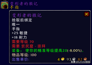贫民窟声望怎么刷到崇敬(贫民窟声望任务大全)插图4