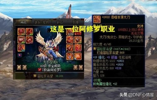 dnf阿修罗强化还是增幅(瞎子武器强化12有用吗)插图1