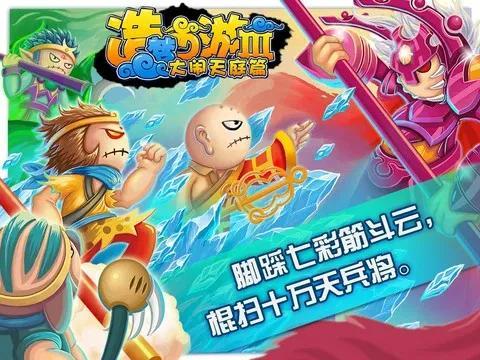 造梦西游3法宝成长率(造梦西游三图鉴大全加图)插图