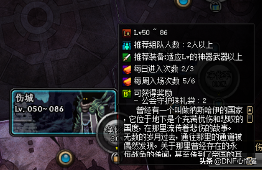 dnf公会贡献(dnf怎么创建公会)插图4