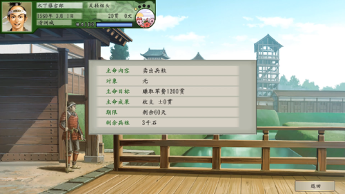 太阁立志传5开局攻略(太阁立志传5猴子必挖人才)插图3