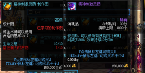 dnf炼金术师怎么用(地下城与勇士炼金术师)插图5