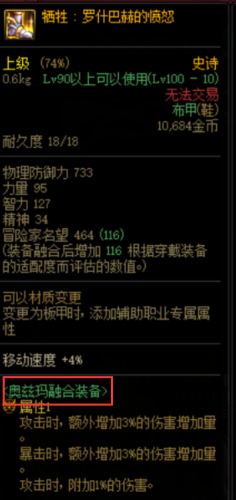 黑暗之眼灵能碎片有什么用(DNF下一页)插图8