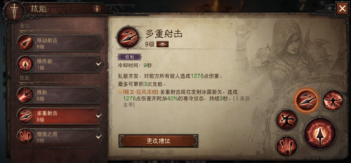 手机玩暗黑破坏神3(暗黑2安卓完美移植版)插图16