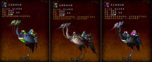 金莲教的声望奖励在哪里(熊猫人版本哪些声望有坐骑)插图4