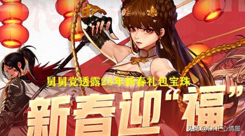 dnf称号技攻宝珠叫什么(DNF110版本称号宝珠)插图