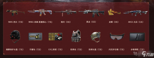 枪王排位什么时候结束(CF枪王26赛季更新时间)插图