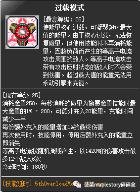 冒险岛尖兵加点攻略(冒险岛尖兵后期强吗)插图36