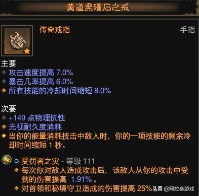暗黑3圣教军勇气套装(暗黑3天堂之怒流)插图9