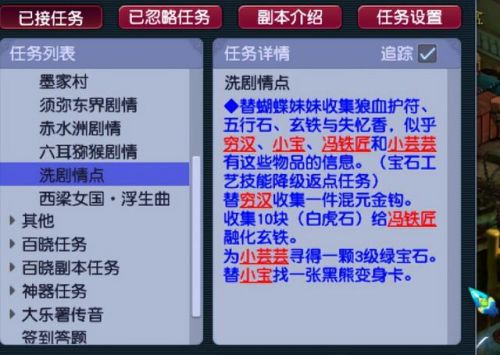 梦幻剧情技能(69级20个剧情点学什么)插图3