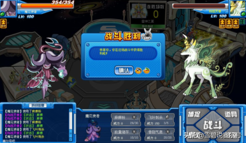 赛尔号手游魔狮迪露打法(魔狮迪露平民打法)插图6