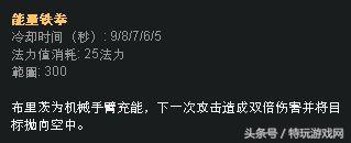 英雄联盟蒸汽机器人出装顺序(机器人一拳流出装)插图4