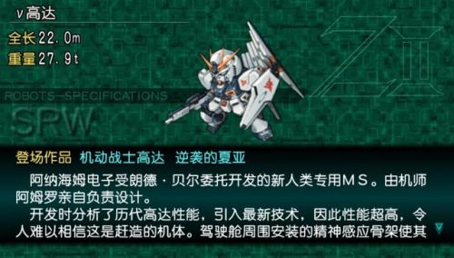 机战z再世篇汉化进度(机战z再世篇修改版)插图6