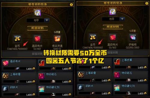 dnf副职业可以改吗(地下城与勇士副职业能不能换)插图2 dnf副职业可以改吗(地下城与勇士副职业能不能换)插图2